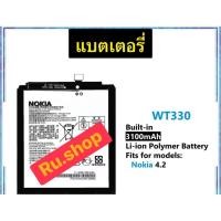 ราคา แบตเตอรี่ Nokia 4.2 TA-1150 TA-1157 WT330 3100mAh ประกัน 3 เดือน (57003370099)