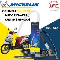 ราคา สายพาน Michelin SUZUKI NEX (12-13) , LETS (13-20) (26691144894)