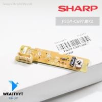 ราคา FSGY-C697JBKZ แผงรับสัญญาณรีโมทแอร์ SHARP ตัวรับสัญญาณรีโมทแอร์ชาร์ป (ใช้แทน FSGY-C038JBKZ) ของแท้ศูนย์ (25594667929)