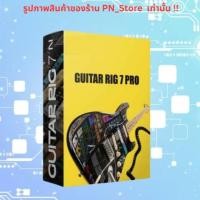 ราคา Guitar Rig 7 Pro | โปรแกรมจำลองตู้แอมฟ์สำหรับ Windows และ Mac (40076290256)