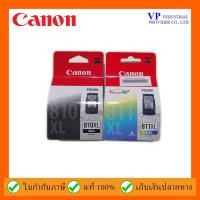 ราคา CANON 810XL/811XL มีกล่องของแท้ iP2770/ 2772, MP237/ 245/ 258/ 287/ 486/ 496/ 467, MX328/ 338/ 347/ 357/ 366/ 416/ 426 (3567532316)