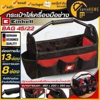 ราคา แท้ ส่งด่วน EINHELL กระเป๋าผ้า รุ่น Bag 45/22 รุ่น A4530121 กระเป๋าใส่เครื่องมือช่าง กระเป๋า จัดเก็บเป็นระเบียบ (28632840991)