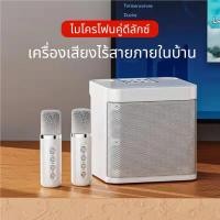 ราคา ไมค์บลูทูธไร้สาย ลำโพงคาราโอเกะรองรับ USB/TF/AUX ไมค์ร้องเพลง ลำโพงพร้อมไมค์ ไมค์บลูทูธไร้สาย คาราโอเกะ (47802698557)