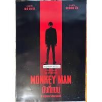 ราคา Monkey Man (มังกี้แมน) โปสเตอร์ภาพยนตร์ (41166516367)