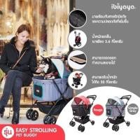 ราคา รถเข็นสุนัขและแมว Ibiyaya Easy Strolling Pet Buggy รับน้ำหนักได้20Kg. (15051763142)