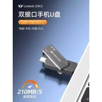 ราคา Lan Kexin ดิสก์โทรศัพท์มือถือความจุขนาดใหญ่ความเร็วสูง Dual-Head iPad แท็บเล็ต usb3.2 คอมพิวเตอร์ 64G128/256g (43275376271)