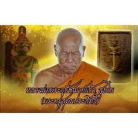 ราคา ท้าวเวสสุวรรณ “รุ่นแรก”(6 รอบ 72 ปี บารมีสุมโน)หลวงพ่ออุปัชฌาย์แก้ว สุมโน วัดแม่จ้อง อ.ดอยสะเก็ด จ.เชียงใหม่ (5416244294)