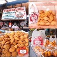 ราคา ขนมไข่ ขนมฝรั่ง แม่ไน้ กรอบนอกนุ่มใน เจ้าดังเมืองนนท์ (5493557867)