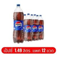 ราคา โปรพิเศษ Pepsi เป๊ปซี่ บรรจุขวด 1.49ลิตร แพค 12 ขวด (56852382063)