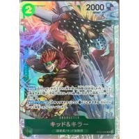ราคา [ST24-002] Kid & Killer (Super Rare) One Piece Card Game การ์ดเกมวันพีซถูกลิขสิทธิ์ (28338589032)