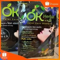 ราคา ❣️ถูกมาก OK Herbal โอเค เฮอเบิล แชมพูปิดผมขาว 30 ml แชมพูย้อมผม เปลี่ยนสีผม (42223079849)