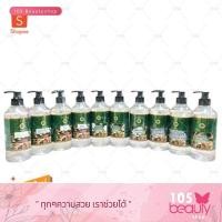 ราคา พร้อมส่ง!! Mook Herbs Body Massage Oil มุกสมุนไพร น้ำมันนวดตัว 450 ml. (มี 10 กลิ่น) (20618090813)
