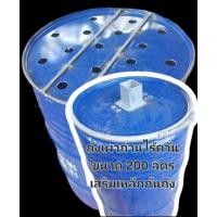 ราคา เตาเผาถ่านไร้ควัน ถังเผาถ่านขนาด 200 ลิตร พร้อมวิธีใช้งาน (45300666293)