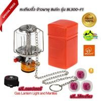 ราคา ตะเกียงแก๊ส BULIN BL 300-F1 ใช้ได้กับแก๊สกระป๋องยาวและสั้น ขนาดเล็กพกพาสะดวก เหมาะสำหรับเดินป่าและแคมป์ปิ้ง (10700026437)