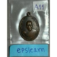 ราคา พระครูญาณวิลาศ หลวงพ่อแดง วัดเขาบันไดอิฐ #A11 (28281767060)