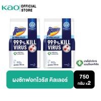 ราคา [แพ็ค2] Attack 3D ไวรัส คิลเลอร์ ผงซักฟอก สูตรเข้มข้น 750G Attack 3D Virus Killer Powder Detergent 750 g (10786482570)