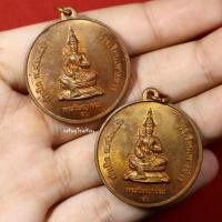 ราคา เหรียญพระวิษณุกรรม เพาะช่าง ที่ระลึกปัจฉิมนิเทศ ปี2546 (22529098329)