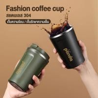 ราคา แก้วน้ำเก็บความร้อนและเย็น ความจุ วัสดุแสตนเลส อายุการใช้งานนาน ขนาด 510ml (12190842810)