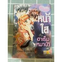 ราคา สาวน้อยหน้าใสกับฮาเร็มหมาป่า (เล่มเดียวจบ) หนังสือการ์ตูนญี่ปุ่นมือสอง หนังสือการ์ตูนบงกช (27161441533)