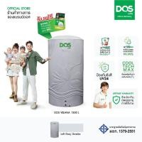ราคา DOS ถังเก็บน้ำบนดิน รุ่น VELANA COOLTECH MAX KV 1500L สี Loft Grey Granite (22837930591)