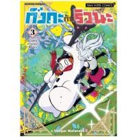 ราคา (แยกเล่ม) กิงกะกับริวนะ เล่มที่ 1-3 หนังสือการ์ตูน มังงะ มือหนึ่ง กิงะ ริวนะ (28610798366)