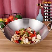 ราคา กระทะสแตนเลส 2หู กะทะ2หู 1ตะหลิวด้านไม้ อุปกรณ์เครื่องครัว กระทะร้อนเร็ว กะทะผัด กะทะไม่ติดหม้อ กระทะทรงลึก กะทะ (42422651656)