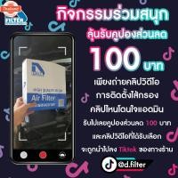 ราคา D Filter กรองอากาศ ใช้สำหรั Mazda มาสด้า Familia 1300 ไส้กรองอากาศรถยนต์ (41374924531)