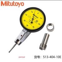 ราคา Japan Mitutoyo Mitutoyo Lever Dial Indicator Dial Dial Indicator Mechanical Watch 513-404C 404E 2046 (29816940787)