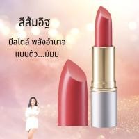 ราคา กิฟฟารีน ลิปสติกคริสตัลลีน สีสวย เด่นชัด ริมฝีปากนุ่ม ชุ่มชื่น สีส้มอิฐ (26970718049)