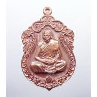 ราคา พระแท้ ทั้งร้าน เหรียญเสมามหามงคล 89 หลวงพ่อสิน วัดละหารใหญ่ จ.ระยอง ปี 2560 (KP460) (21732377931)