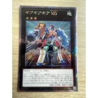 ราคา Geargiagear Giant XG รหัส DS14-JPMS1 ระดับ Extra Secret Rare (EX-SCR) สภาพนางฟ้า (27603236111)