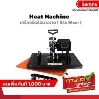 ราคา เครื่องสกรีน เครื่องรีดร้อน แบบสไลด์ ลดเพิ่ม 1,000 เพื่องานสกรีน by inkspa (2520336546)