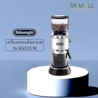ราคา (พร้อมส่ง)De'Longhi เครื่องบดเมล็ดกาแฟ รุ่น KG521.M (25696042850)
