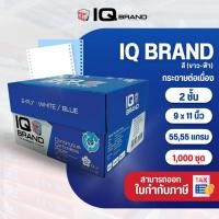 ราคา IQ Brand กระดาษต่อเนื่องเคมีสี 9 x 11 2 ชั้น (5409718157)