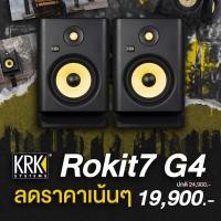 ราคา KRK Rokit RP7 G4 Powered Studio Monitor ลำโพงสตูดิโอ มอนิเตอร์ (ต่อคู่) (5118457980)