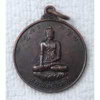 ราคา เหรียญหลวงพ่อบัวเข็ม หลัง หลวงพ่อลาภ วัดวรพรตสังฆาวาส จ.ชลบุรี "พระครูวิสุทธิกิจจาทร" (เหรียญขนาดเล็ก) (42252947875)