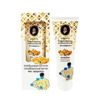 ราคา ครีมนวดลำไย ตราแม่กุหลาบห้าม้า ครีมนวดสารสกัดเมล็ดลำไย ครีมลำไย แม่กุหลาบ ขนาด 120 กรัม GG 8102 ของแท้ (48802947974)