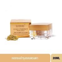 ราคา Beauty Buffet Lansley Gold Perfect Anti Wrinkle Eye Gel (20ml.) เจลทองคำบำรุงรอบดวงตา บิวตี้บุฟเฟต์ (49051489315)