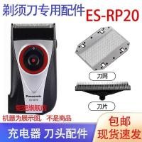 ราคา เหมาะสําหรับเครื่องโกนหนวดไฟฟ้า Panasonic ES-RP20 ใบมีด ES-RP20-S สุทธิแบตเตอรี่เปลี่ยนอุปกรณ์มีดโกน (55802255808)