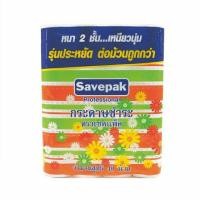 ราคา กระดาษทิชชู่ กระดาษชำระ เซพแพ็ค กระดาษอเนกประสงค์ หนา2ชั้น SAVEPAK ทิชชู (5659026622)
