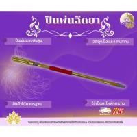 ราคา ด้ามพ่นยาเทอร์โบสีทอง ด้ามพ่นยา พ่นได้แรง พ่นได้ไกล พ่นยา ด้ามพ่นยา ก้านพ่นยา (54553355128)