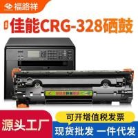 ราคา เหมาะสําหรับ Canon MF4700n Selenium Drum MF4420/4430/4550 ตลับหมึกผงเครื่องพิมพ์ CRG328 ตลับหมึก (46053046435)