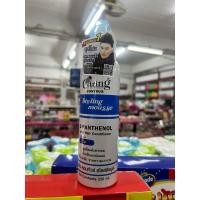 ราคา แคริ่งคอนทัวร์ สไตล์ลิ่งมูสCaring contour styling mousseปริมาณ220ml (27720958968)