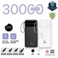 ราคา เพาเวอร์แบงค์30000mAh สี่สายในตัว แบตสำรอง fast charge แบตสำรองมือถือ ของแท้ ที่ชาร์ต แบตสำรอง แบตเตอรี่สำรอง powerbank (53351111312)