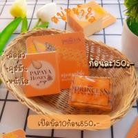 ราคา สบู่หน้าใส มะละกอผสมน้ำผึ้ง ผลิตภัณฑ์ทำความสะอาดผิวหน้า บำรุงผิวหน้า (3334619072)
