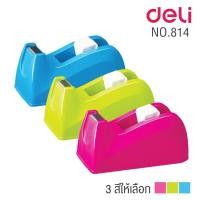 ราคา แท่นตัดเทป Deli 814 Tape cutting plate Tape Dispenser แท่นตัดอเนกประสงค์ ที่ตัดเทป แท่นตัด แท่นตัดแกนเล็ก (5879257579)