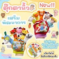 ราคา ตุ๊กตานิ้ว ถุงมือตุ๊กตานิ้ว ถุงมือตุ๊กตาเล่านิทาน ของเล่นเด็ก ของเล่นกับลูก เล่นสนุก เสริมจินตนาการ (14883430176)