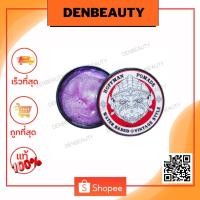 ราคา Hoffman pomade water based สีแดง ไม่เป็นขุย ล้างออกง่าย (ไม่เงามาก) 100 กรัม (14824180533)