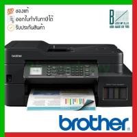 ราคา Printer Brother MFC-T920DW (3098902559)