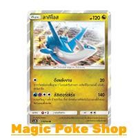 ราคา ลาทิโอส (R/SD,Foil) มังกร ชุด เงาอำพราง การ์ดโปเกมอน (Pokemon Trading Card Game) ภาษาไทย as3b119 (2793826296)